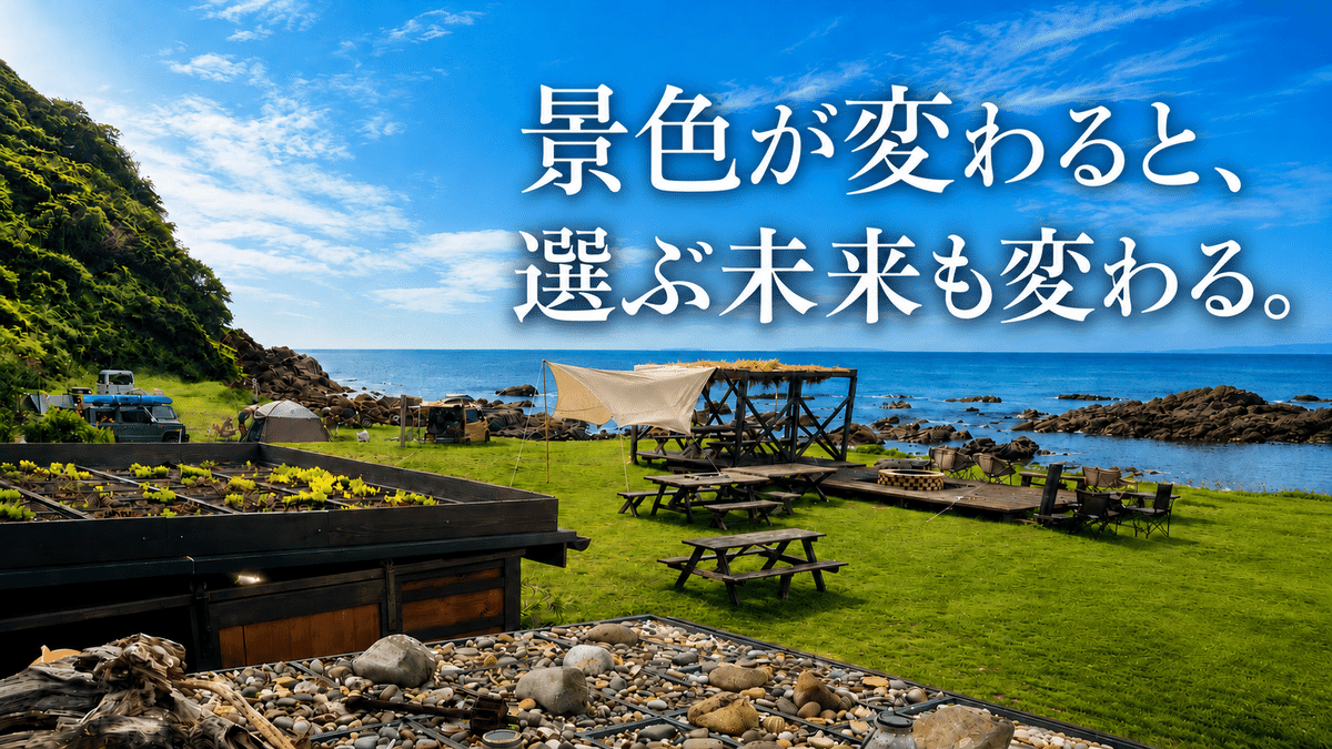青い海と岩場、芝生のキャンプサイトが広がる天草風来望