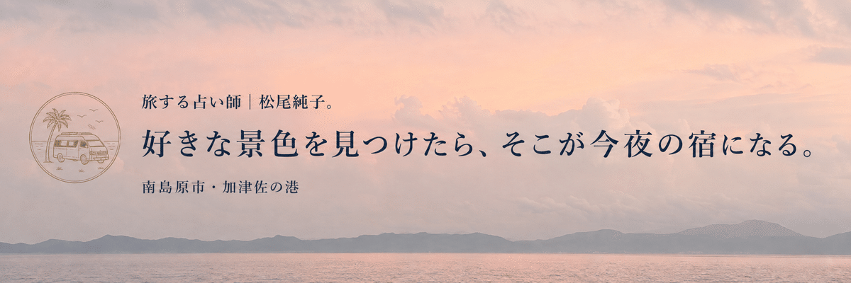 南島原市加津佐の港で、キャンピングカーの夕食を囲みながら眺めた桃色からグレーへ移る空